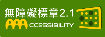 通過AAA無障礙網頁檢測